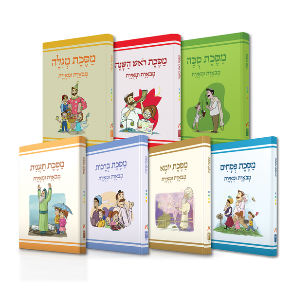 The Annotated and Illustrated Mishnaot Set (7 Volumes)