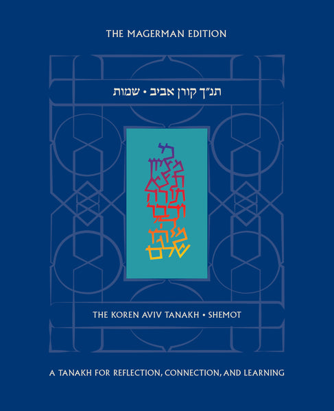 The Koren Aviv Tanakh: Shemot