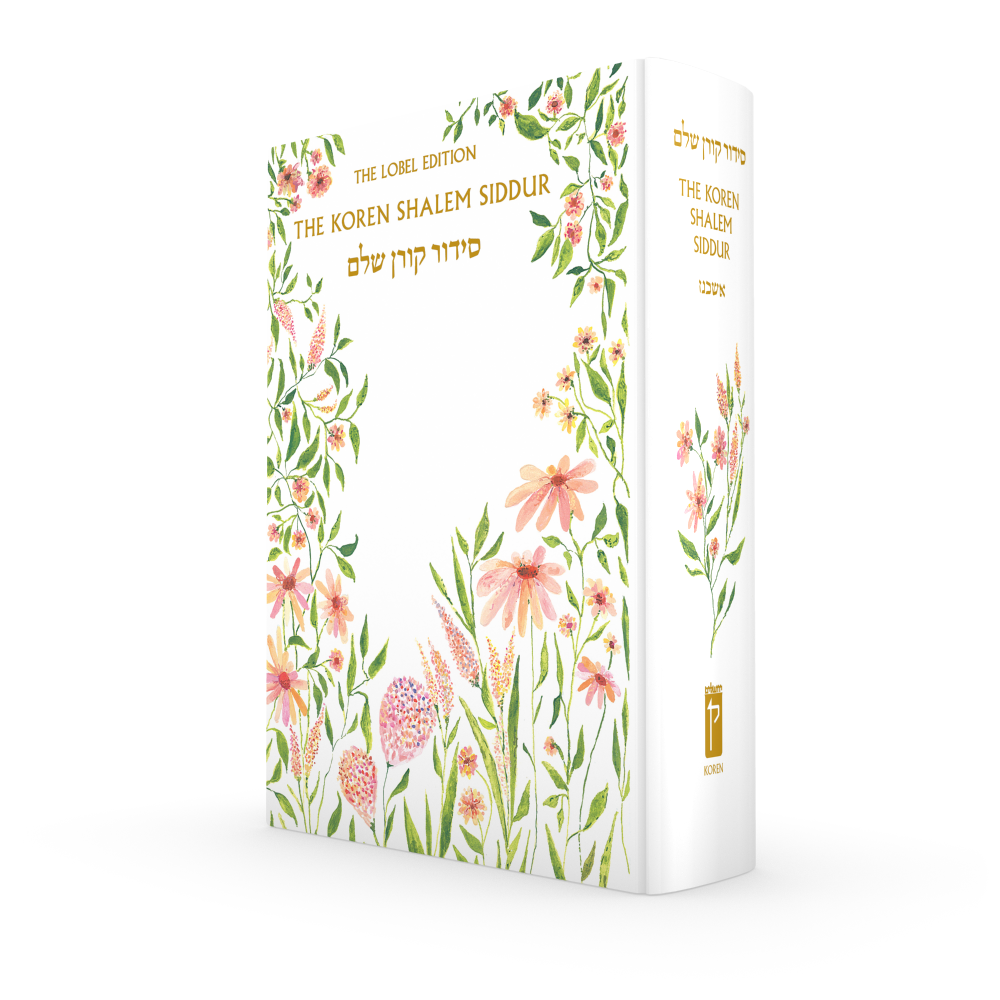 The Koren Shalem Siddur, Floral Cover by Adena of Adena Fine Art
