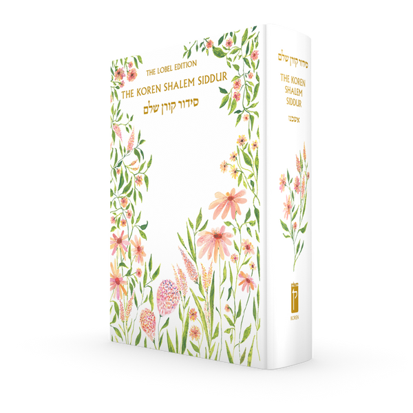The Koren Shalem Siddur, Compact HC, Floral