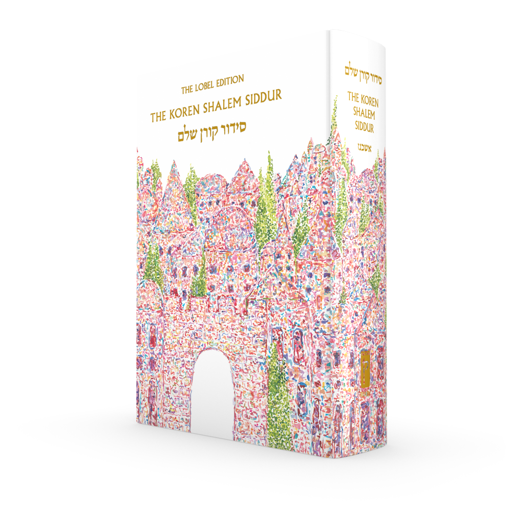 The Koren Shalem Siddur, Jerusalem Cover by Adena of Adena Fine Art