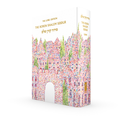 The Koren Shalem Siddur, Jerusalem Cover by Adena of Adena Fine Art