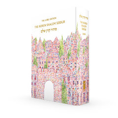 The Koren Shalem Siddur, Jerusalem Cover by Adena of Adena Fine Art