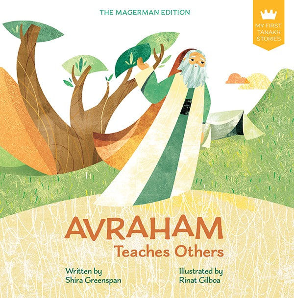 My First Tanakh Stories: Avraham PAPERBACK