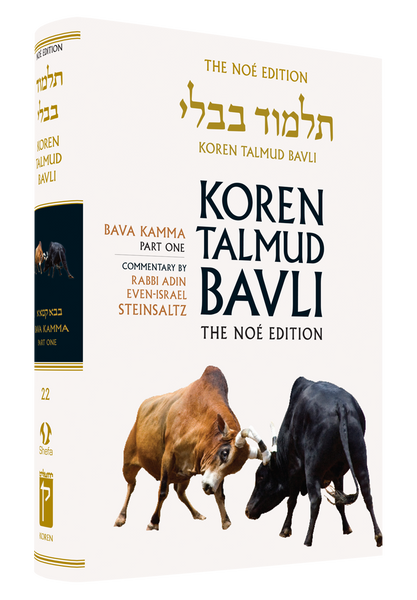 The Final 20 - Vol 23-42 of Noé Edition Koren Talmud Bavli