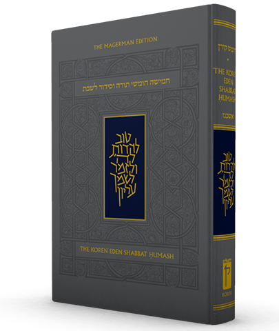 The Koren Eden Shabbat Humash - Personal Size Hardcover Edition