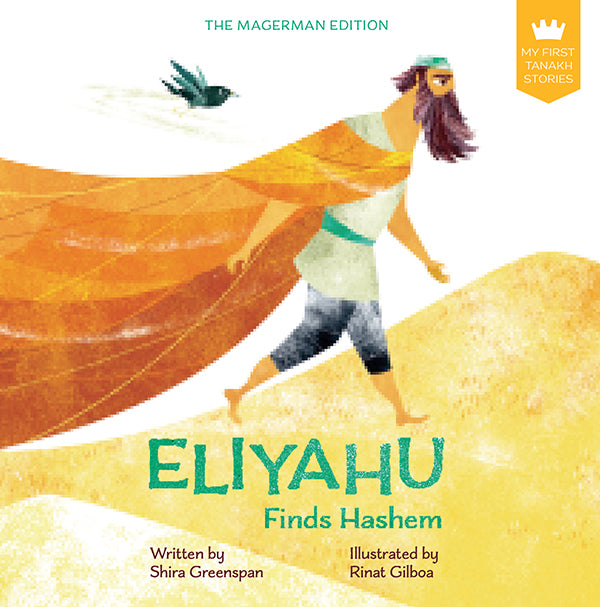 My First Tanakh Stories: Eliyahu PAPERBACK