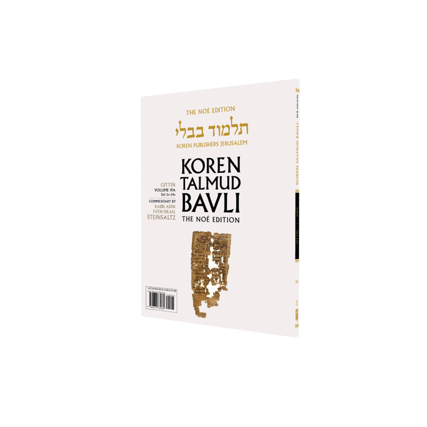Noé Edition Koren Talmud Bavli, Gittin, Paperback Choose 1 or all 4 booklets!