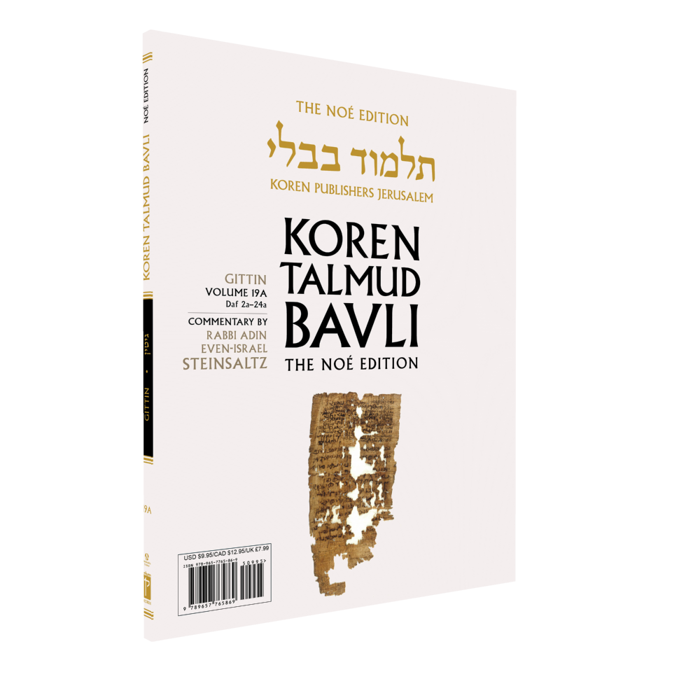 The Koren Talmud Bavli V19a: Gittin, Daf 2a-24a, Noeי Color PB