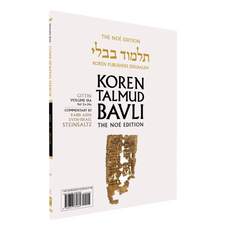 The Koren Talmud Bavli V19a: Gittin, Daf 2a-24a, Noeי Color PB