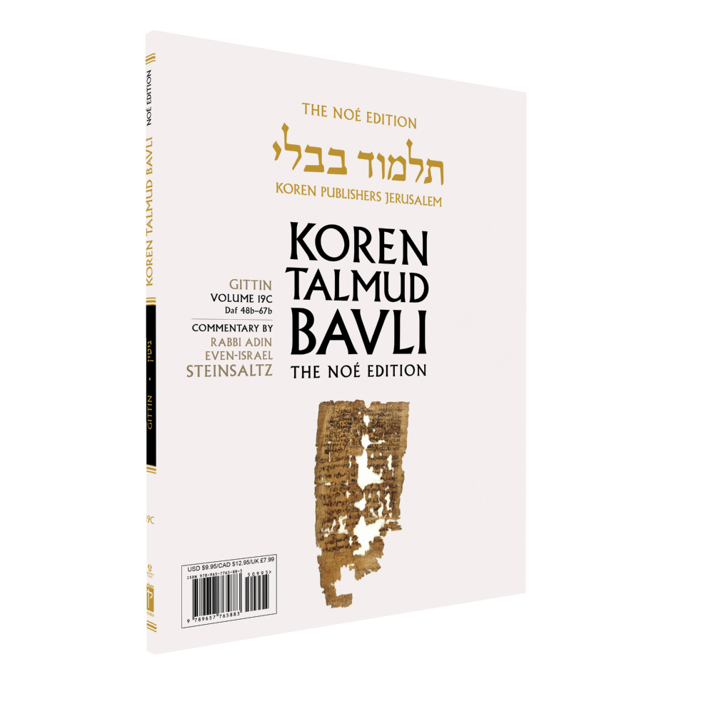The Koren Talmud Bavli V19c: Gittin, Daf 48b-67b, Noeי Color PB