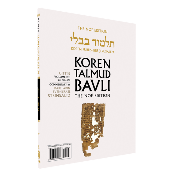 Noé Edition Koren Talmud Bavli, Gittin: Vol.19C, Daf 48b-Daf 67b, Paperback