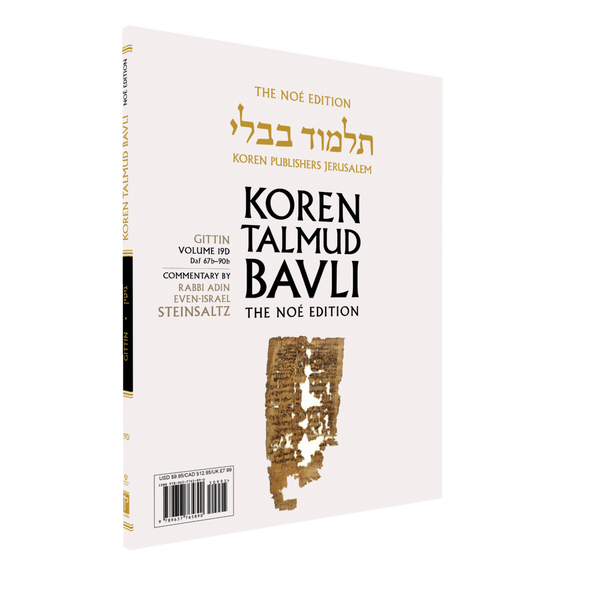 Noé Edition Koren Talmud Bavli, Gittin: Vol.19D, Daf 67b-Daf 90b, Paperback
