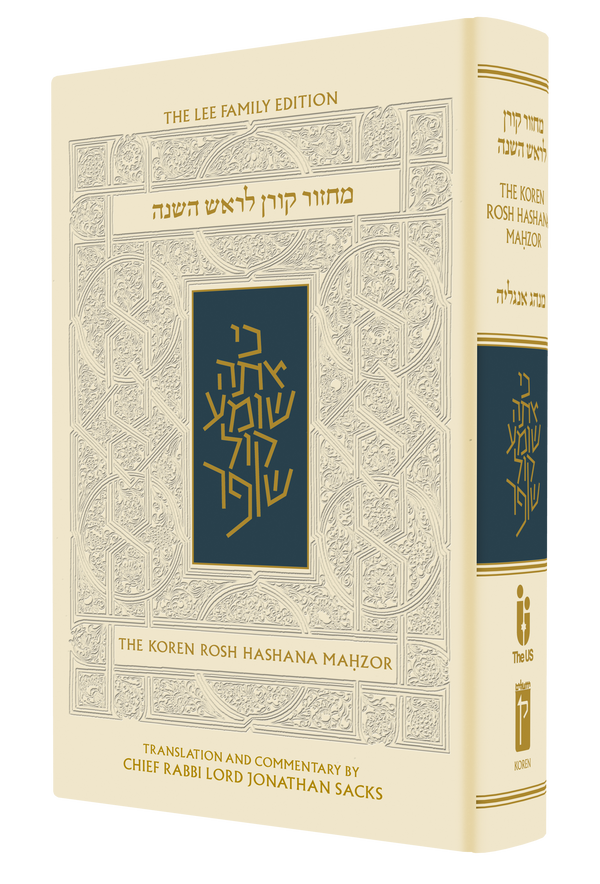 Koren Sacks Rosh Hashana, Leader's size, Minhag Anglia