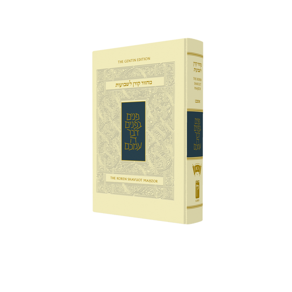The Koren Sacks Shavuot Mahzor