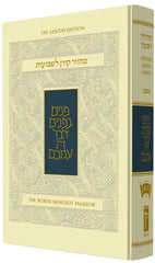 The Koren Sacks Shavuot Mahzor
