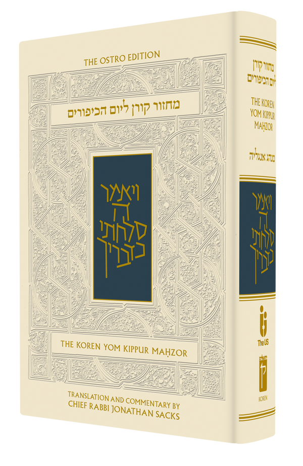 Koren Sacks Yom Kippur, Leader's size, Minhag Anglia