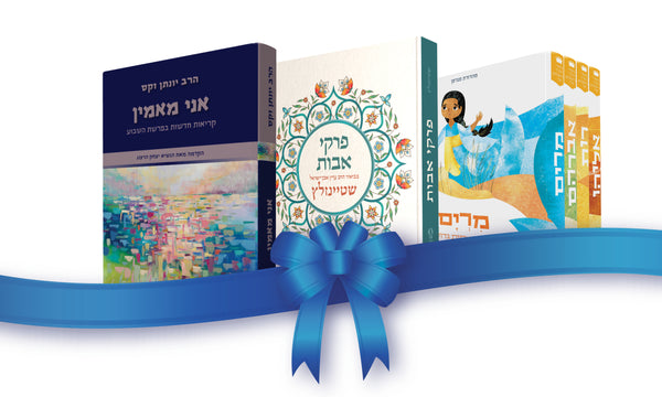 Hope & Stories Bundle