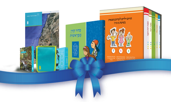 Faith & Learning Bundle
