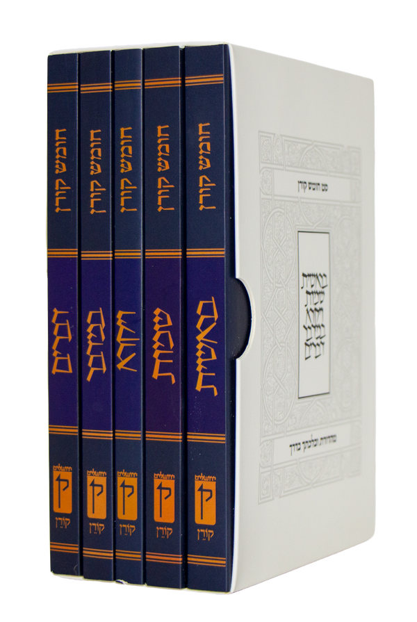 The Koren Humash with Rashi and Onkelos Boxed Set, Compact