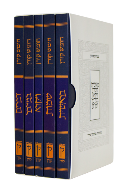 The Koren Humash with Rashi and Onkelos Boxed Set, Compact
