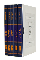 The Koren Humash with Rashi and Onkelos Boxed Set, Compact