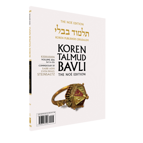 Noé Edition Koren Talmud Bavli, Kiddushin: Vol.20A, Daf 2a-Daf 25b, Paperback