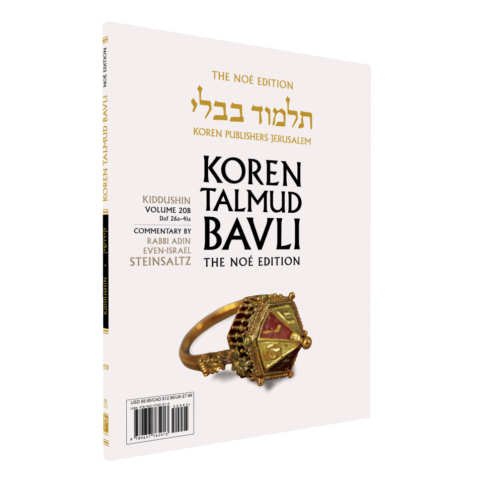 The Koren Talmud Bavli V20b: Kiddushin, Daf 25b-41a, Noeי Color PB
