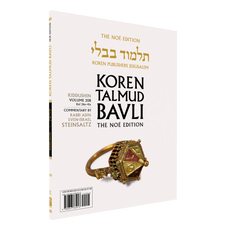 The Koren Talmud Bavli V20b: Kiddushin, Daf 25b-41a, Noeי Color PB