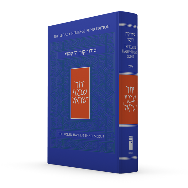 The Koren Hashem Imadi Siddur