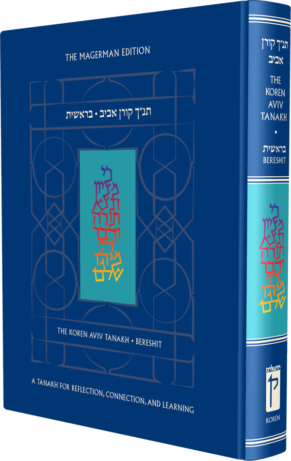 The Koren Aviv Tanakh: Bereshit