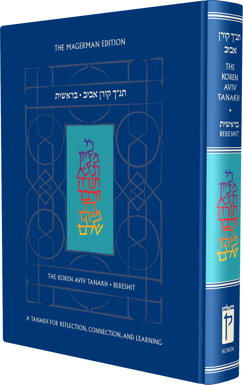 The Koren Aviv Tanakh: Bereshit – Koren Publishers