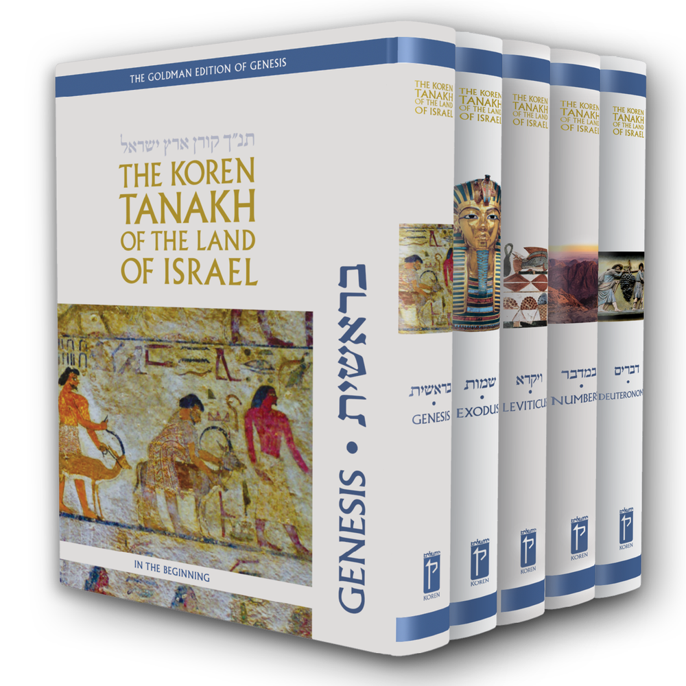 The Koren Tanakh of the Land of Israel - Humash Bundle