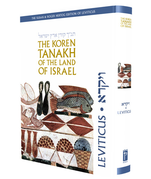 The Koren Tanakh of the Land of Israel: Leviticus