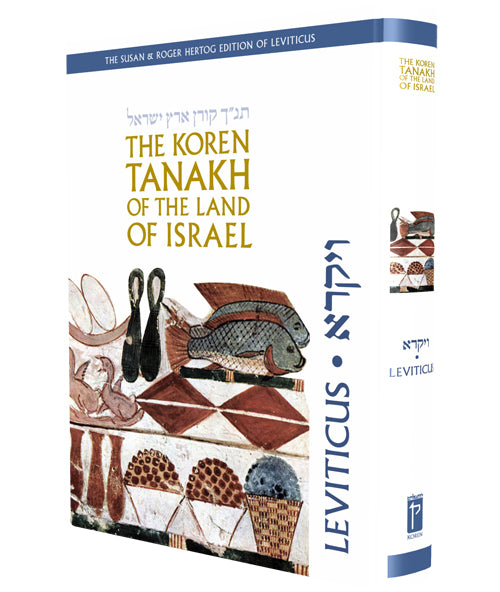 The Koren Tanakh of the Land of Israel - Leviticus