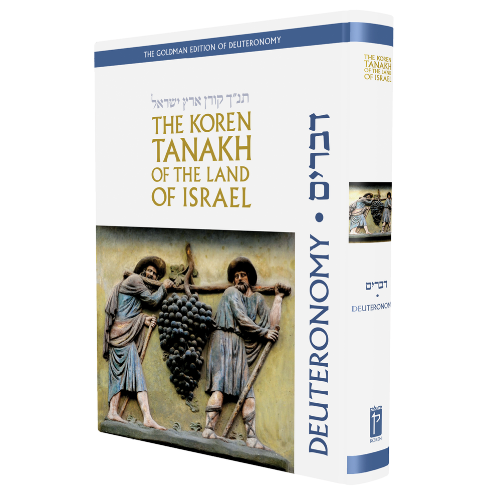 The Koren Tanakh of the Land of Israel: Deuteronomy