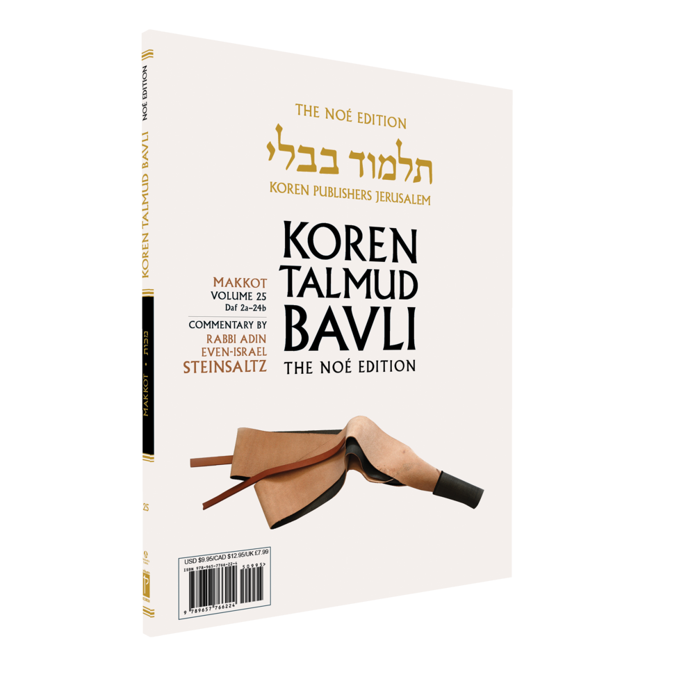 Makkot: Vol.25, Daf 2a-24b, Paperback