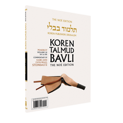 Makkot: Vol.25, Daf 2a-24b, Paperback