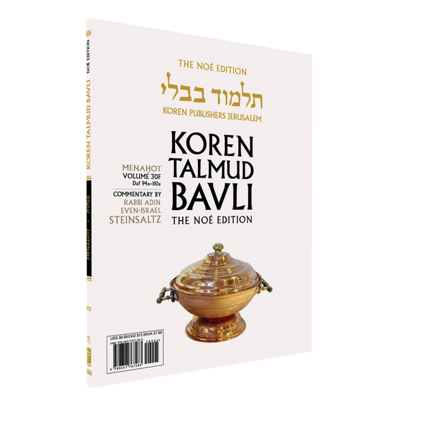 The Noé Edition Koren Talmud Bavli - Paperback Set