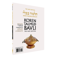 The Noé Edition Koren Talmud Bavli - Paperback Set