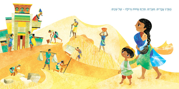 My First Tanakh Stories Set (4V): Avraham, Miriam, Eliyahu, Ruth (Hebrew)