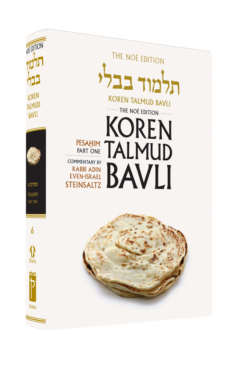 The Koren Talmud Bavli, Noé Edition, Vol 6: Pesahim Part 1, Large, Color