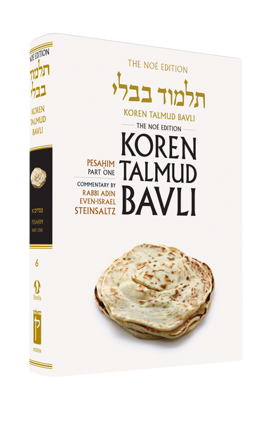 The Koren Talmud Bavli, Noé Edition, Vol 6: Pesahim Part 1, Large, Color