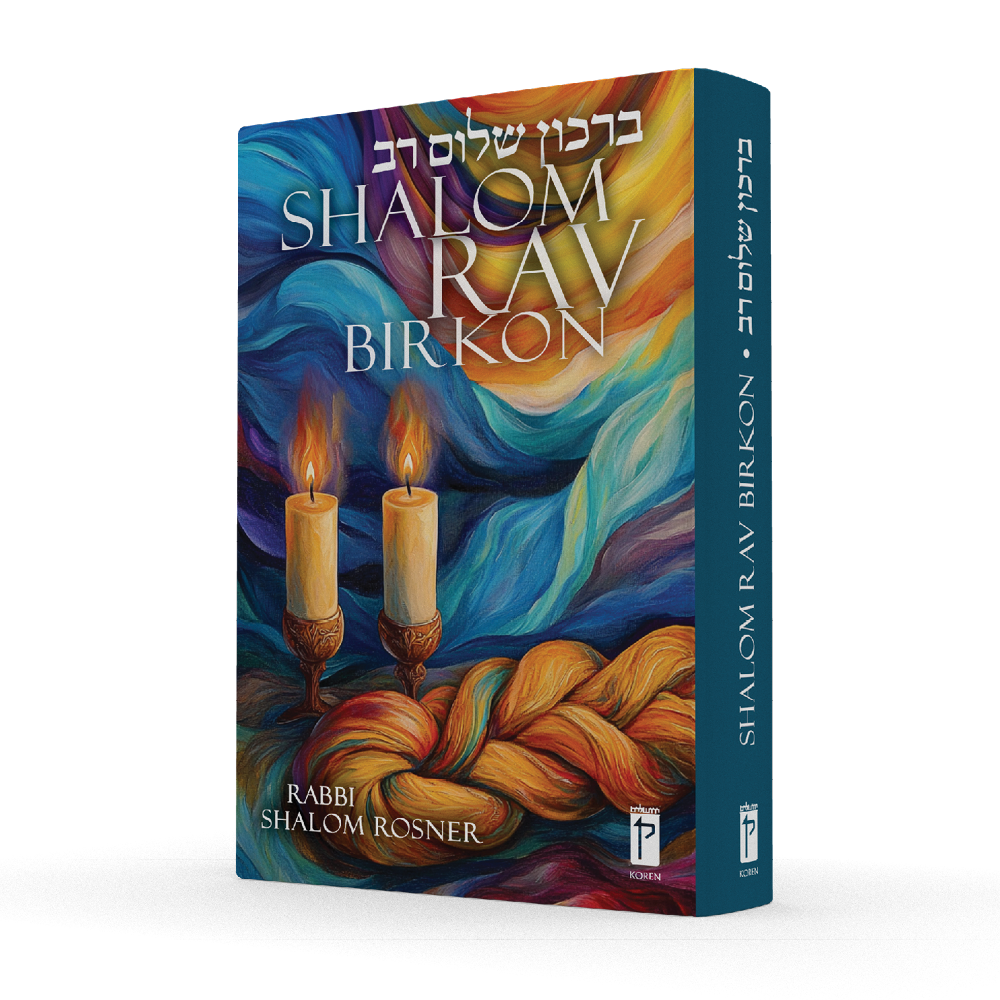 Shalom Rav Birkon
