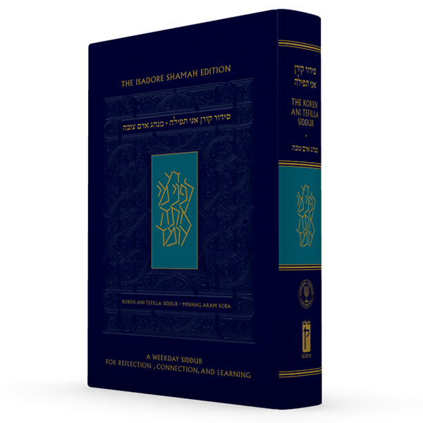 Koren Ani Tefilla Weekday Siddur, Sepharadim (Aram Soba)