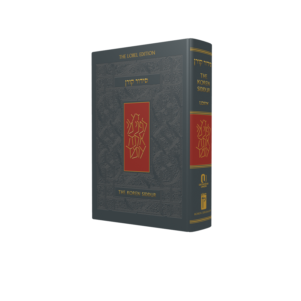 The Koren Sacks Siddur