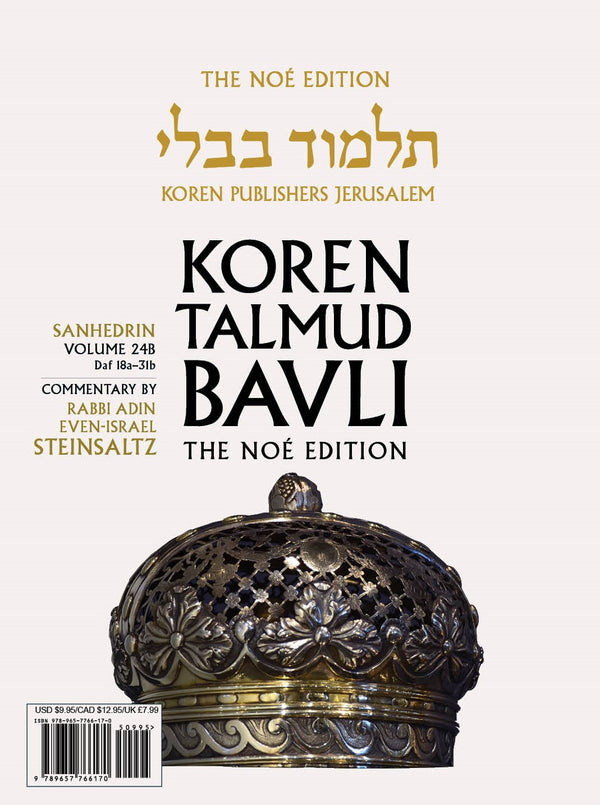 The Koren Talmud Bavli V23b: Bava Batra, Daf 28a-60b, Noé Color PB