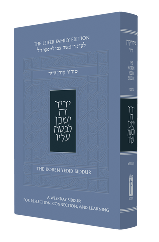 The Koren Yedid Siddur
