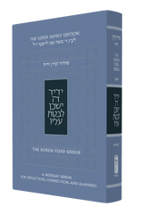 The Koren Yedid Siddur