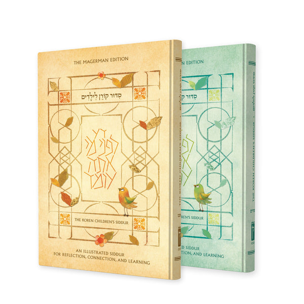 The Koren Children's Siddur - Multiple formats available